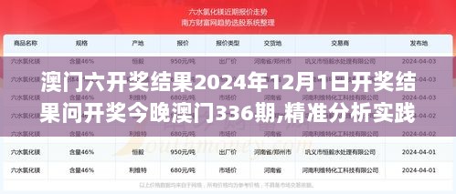 2024年12月1日 第6页