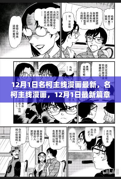 2024年12月2日 第14页