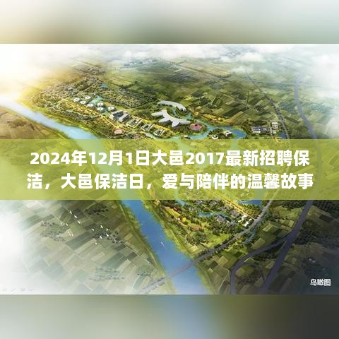 2024年12月2日 第6页