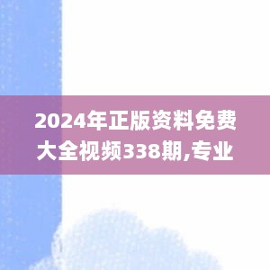 2024年12月3日 第18页