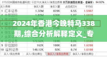 2024年12月3日 第12页