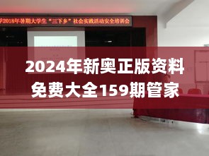 2024年新奥正版资料免费大全159期管家婆,经济方案解析_桌面版13.656-6