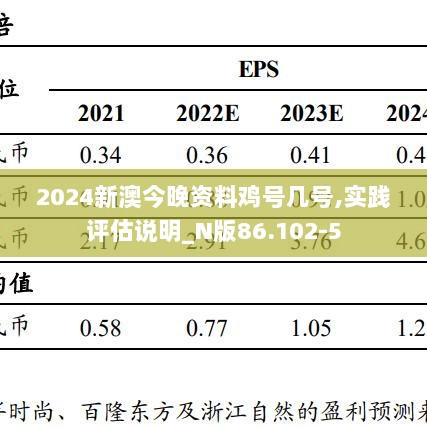 2024年12月4日 第25页