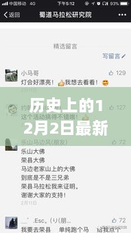 历史12月2日男生霸气网名全攻略，四字最新微信昵称制作指南