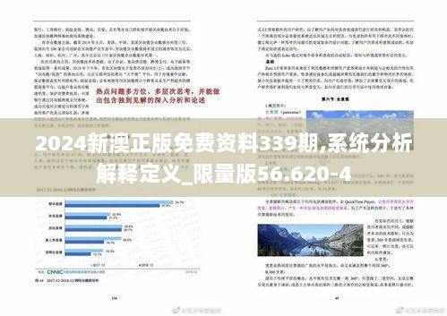 2024年12月4日 第15页