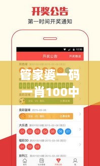 管家婆一码一肖100中奖339期,统计分析解析说明_精英款86.225-9