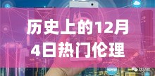 2024年12月4日 第7页