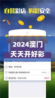 2024澳门天天开好彩大全app,实践解析说明_VIP57.278-4