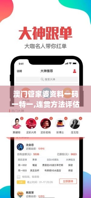 澳门管家婆资料一码一特一,连贯方法评估_yShop19.482