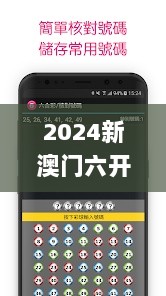 2024新澳门六开彩直播,系统评估说明_免费版4.380