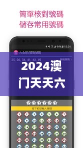 2024澳门天天六开彩免费,专业说明评估_Tablet1.334