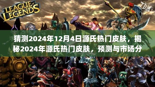 2024年市场分析