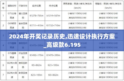 2024年12月6日 第27页