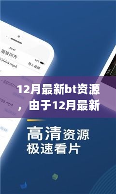 12月合法安全资源指南