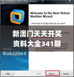 新澳门天天开奖资料大全341期,重要性方法解析_macOS8.556