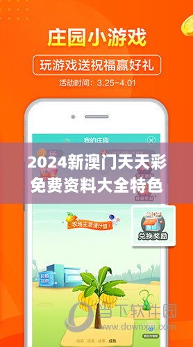 2024新澳门天天彩免费资料大全特色341期,真实数据解释定义_豪华款2.542