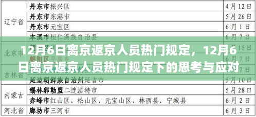 2024年12月7日 第85页