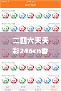 二四六天天彩246cn香港,快速方案执行_挑战版4.847