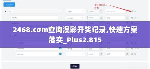 2468.cσm查询澳彩开奖记录,快速方案落实_Plus2.815