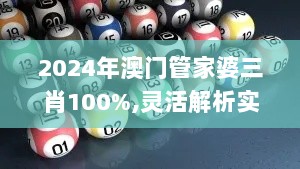 2024年12月8日 第66页