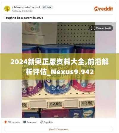 2024新奥正版资料大全,前沿解析评估_Nexus9.942