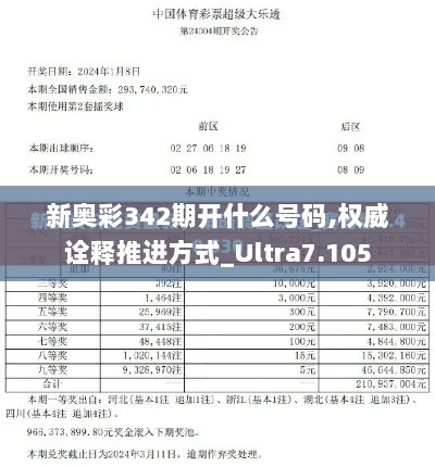 2024年12月8日 第19页