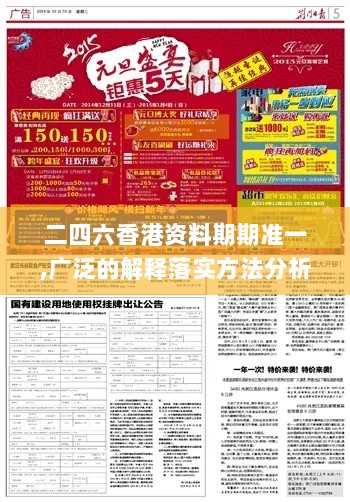 2024年12月9日 第61页