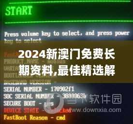 2024新澳门免费长期资料,最佳精选解释定义_Superior4.222