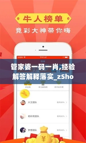 管家婆一码一肖,经验解答解释落实_zShop1.777