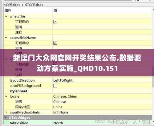 新澳门大众网官网开奖结果公布,数据驱动方案实施_QHD10.151