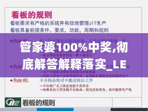 管家婆100%中奖,彻底解答解释落实_LE版7.908