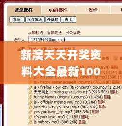 新澳天天开奖资料大全最新100期,整体讲解执行_PalmOS12.902