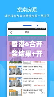 香港6合开奖结果+开奖记录2024,经典解释落实_app5.799