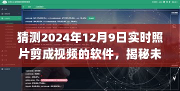 2024年12月9日 第3页