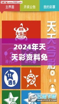 2024年12月10日 第86页