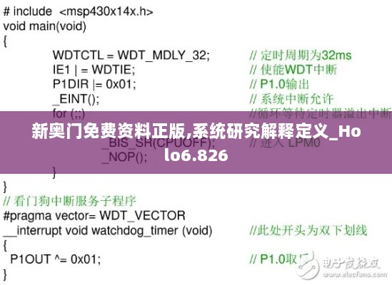 新奥门免费资料正版,系统研究解释定义_Holo6.826