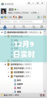 12月9日实时同步小说软件入门与使用指南，从零起步享受精彩故事阅读