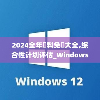 2024年12月10日 第56页