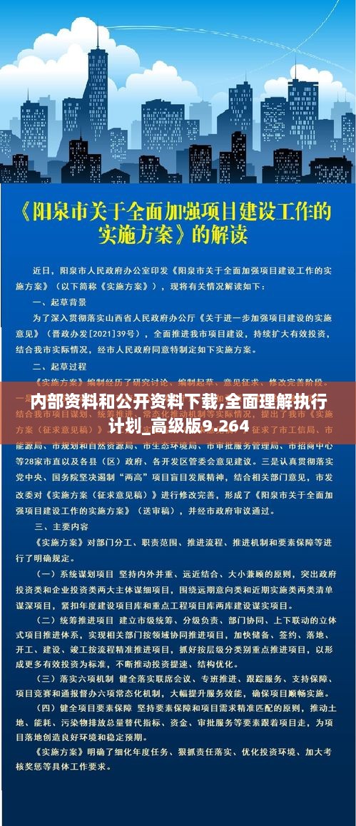 内部资料和公开资料下载,全面理解执行计划_高级版9.264