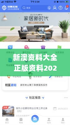 新澳资料大全正版资料2024年免费,快速响应设计解析_定制版2.327