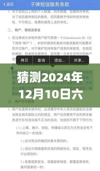 建议，揭秘未来悬疑事件，预测与解读六月新闻案件的实时播报（XXXX年预测版）