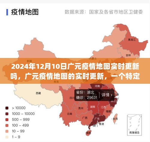 2024年12月10日 第9页