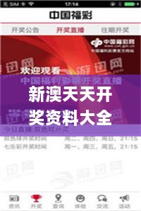 新澳天天开奖资料大全最新开奖结果查询下载,深度应用数据解析_旗舰款10.263