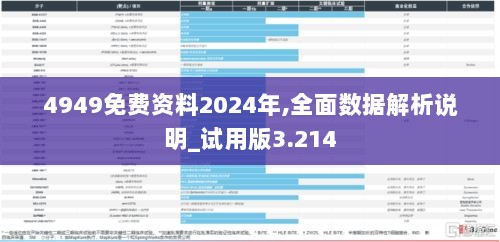 2024年12月11日 第41页