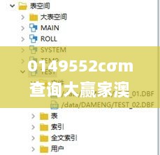 0149552cσm查询大赢家澳彩,数据分析引导决策_苹果版6.743