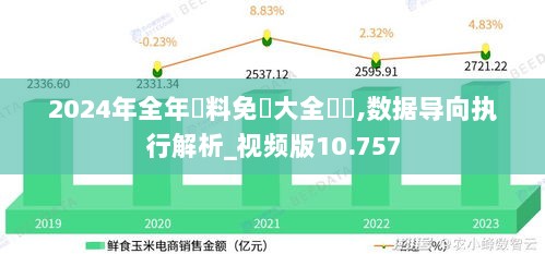 2024年12月11日 第24页