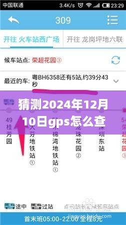 2024年GPS实时海拔查询技术展望与探讨，未来查询方法猜测