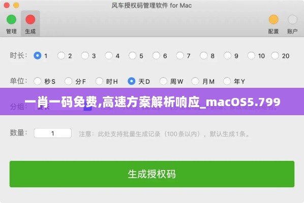 一肖一码免费,高速方案解析响应_macOS5.799