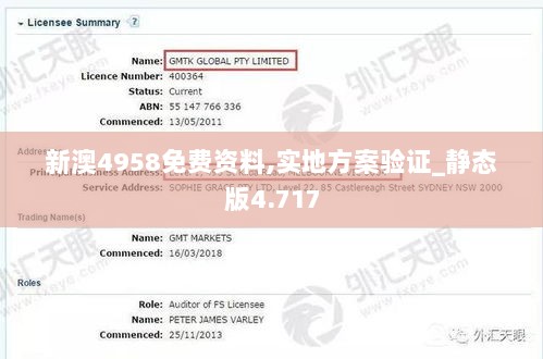 新澳4958免费资料,实地方案验证_静态版4.717