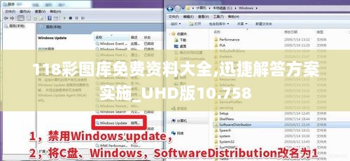 118彩图库免费资料大全,迅捷解答方案实施_UHD版10.758